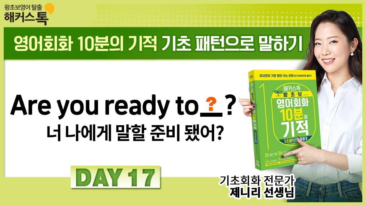 [영어공부혼자하기] 