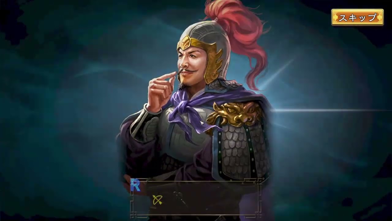 【三國志覇道】UD　母体確保・・・？　部隊編成考察も