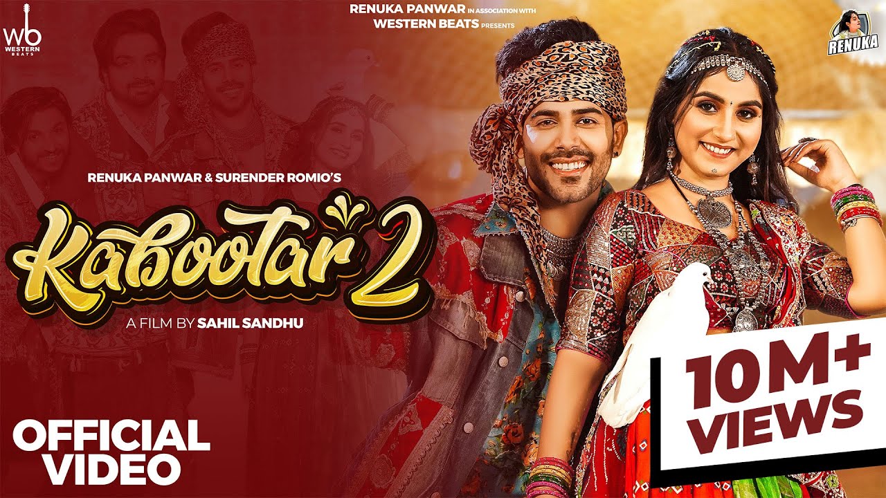 Kabootar 2(Official Video) Renuka Panwar |Surender Romio|Aamin Barodi|Sahil Sandhu|New Haryanvi Song