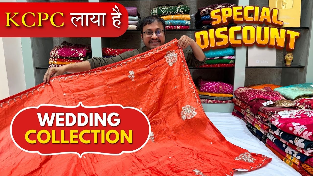 🔥KCPC लाया है🔥 आपकी शादी के लिए ख़ास Bandhani & Gota Patti Wedding Collection