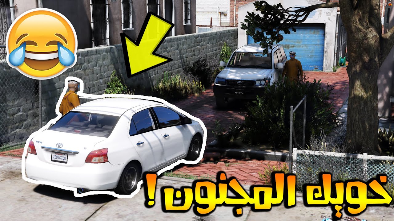 فيلم | خويه المجنون يسرق سيارة..! |لا يفوتكم 🔥 #GTAV