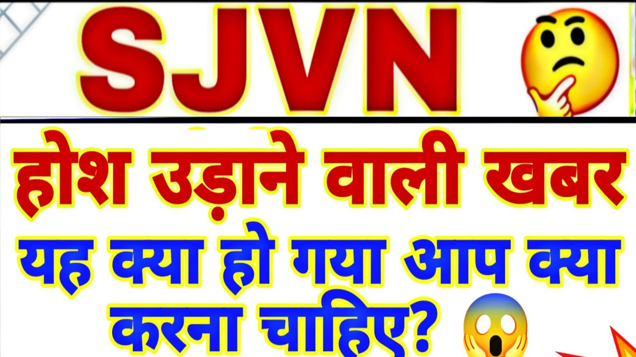 Sjvn share latest news today | sjvn share upper circuit | sjvn share analysis | sjvn share 11 Oct 💥