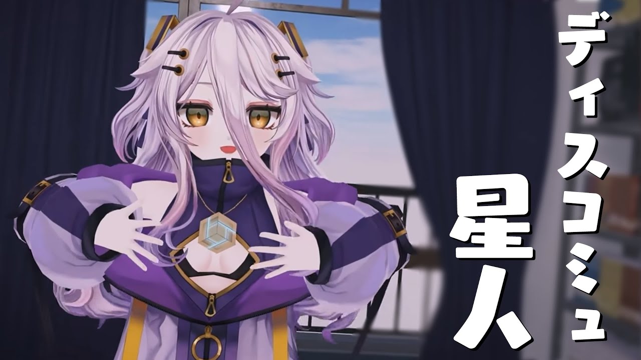 【歌ってみた】ディスコミュ星人／へにゃ・ざ・じーにあす(cover)