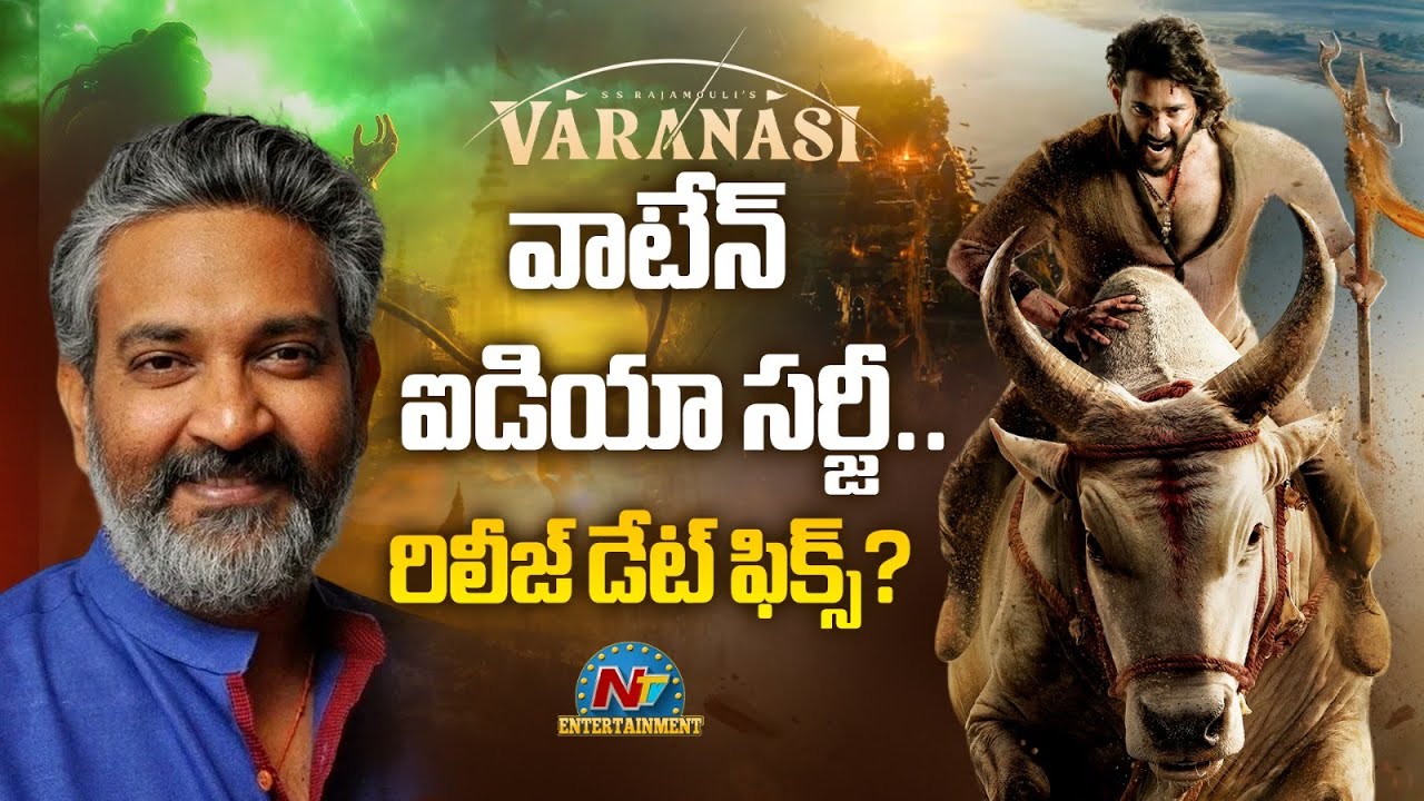 Mahesh Babu's #VARANASI Movie Release Date Fix ? | SS Rajamouli | Priyanka Chopra | NTV ENT