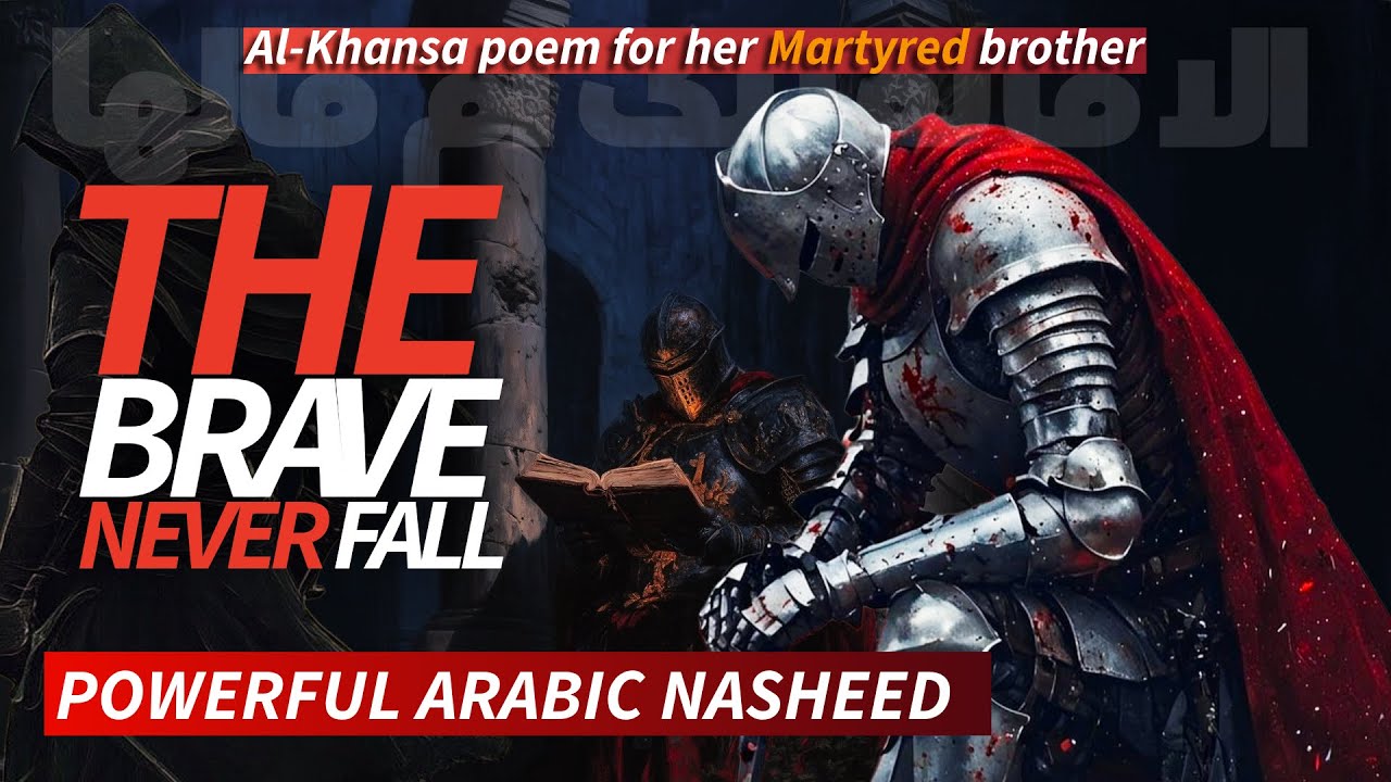 The Brave Never Fall - Arabic Nasheed
