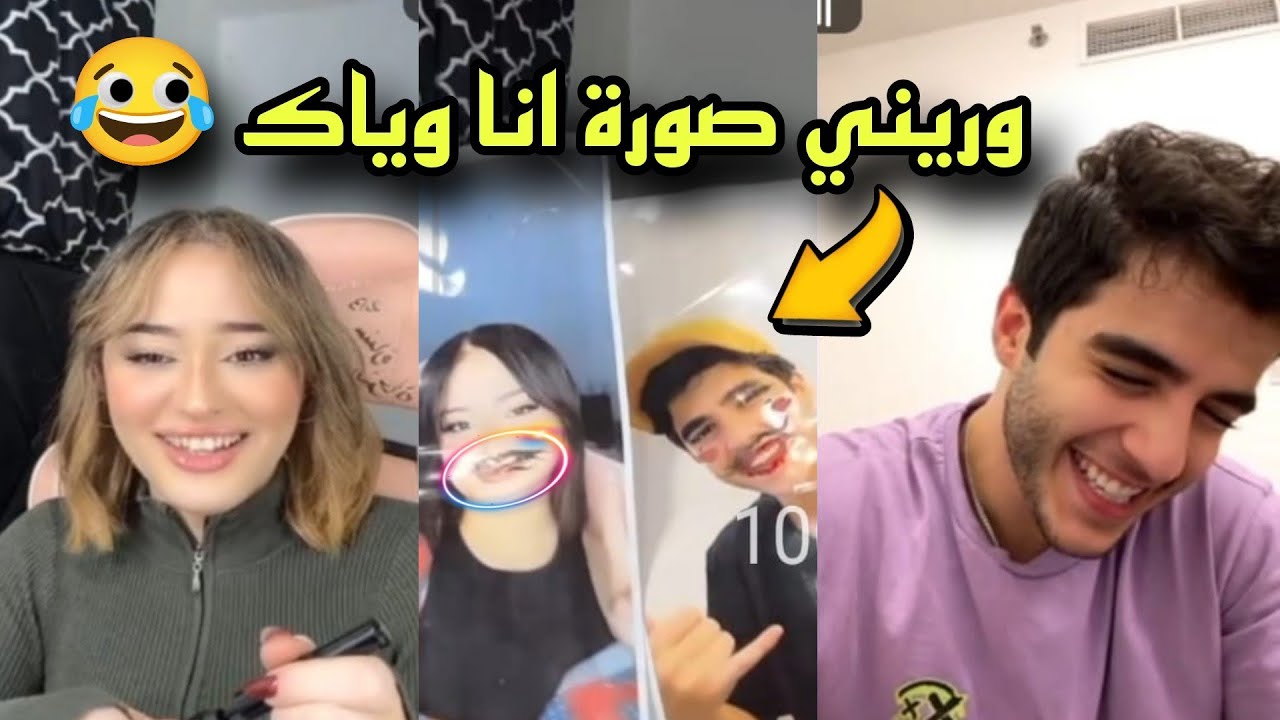 بث مباشر 🔴ندى تقول لي انس وريني صورة  القديمة انا وياك وهوا يقول لها اي بلد تريدينا زيارتها 🤣🤣