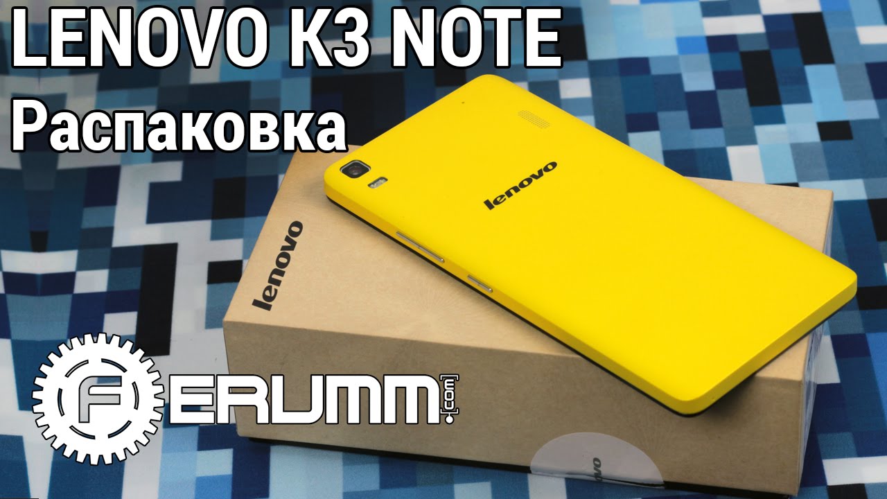 LENOVO K3 NOTE распаковка. Комплектация Lenovo K3 Note. Что внутри? Lenovo K3 Note от FERUMM.COM