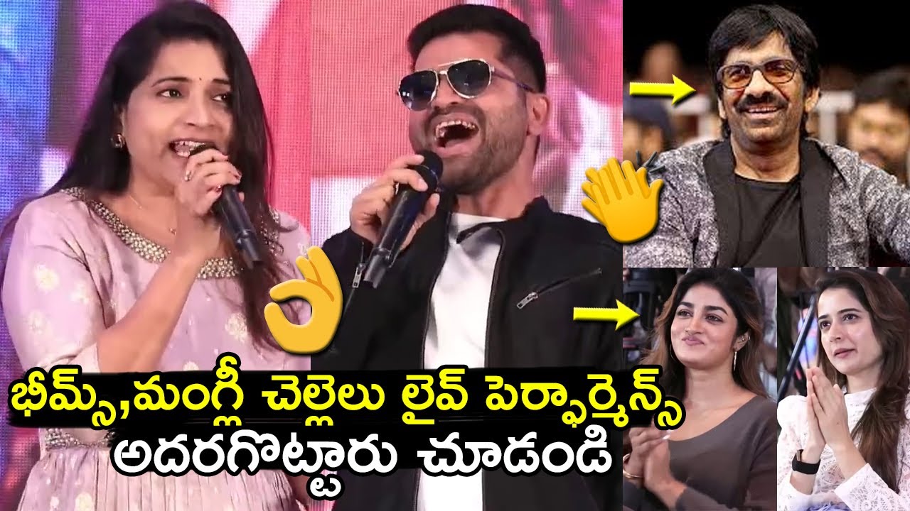 Indravathi Chauhan&Bheems Ceciroleo Superb Live Performance..See Ravi Teja,Dimple Hayathi Reactions