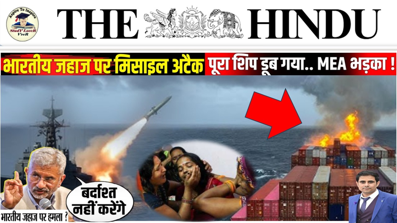 The Hindu Analysis | 13 June 2026 | The Hindu Editorial Analysis | The Hindu Newspaper | Khan Sir