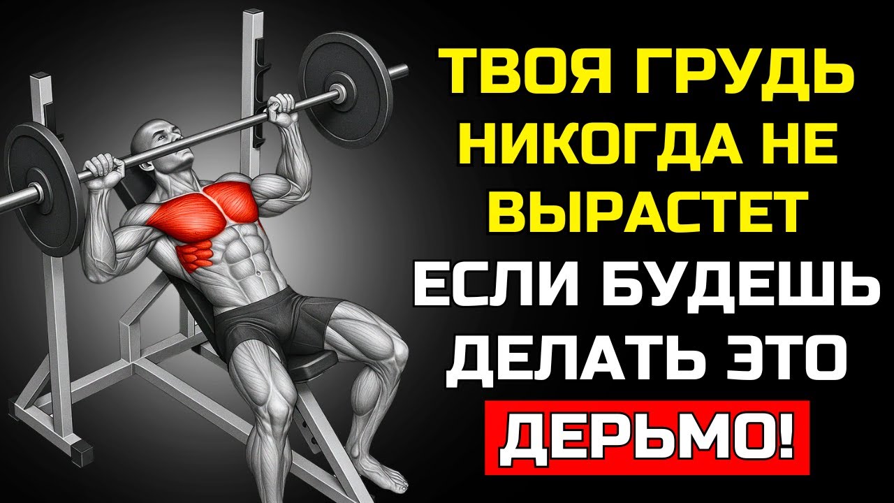8 ОСНОВНЫХ ПРИЧИН ПОЧЕМУ ТВОЯ ГРУДЬ НЕ РАСТЁТ