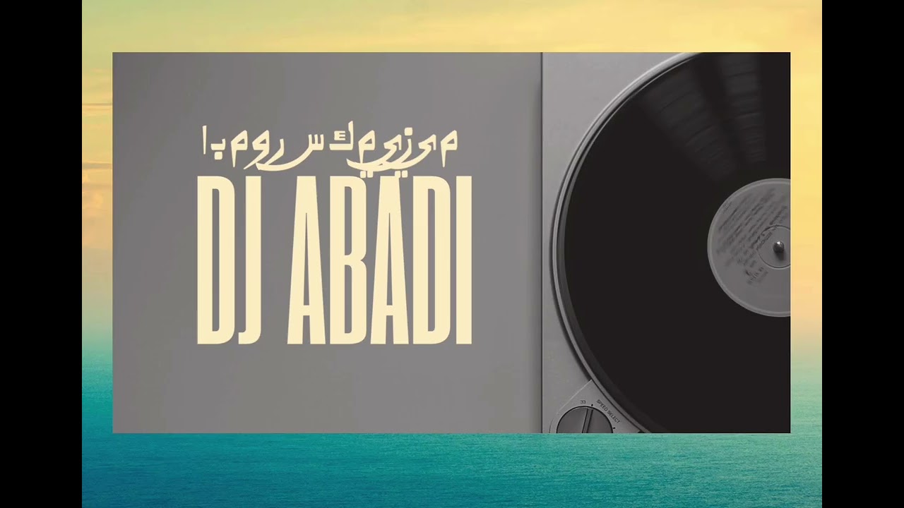 ميني مكس رومبا روقان 😴🎼 Dj ABADI