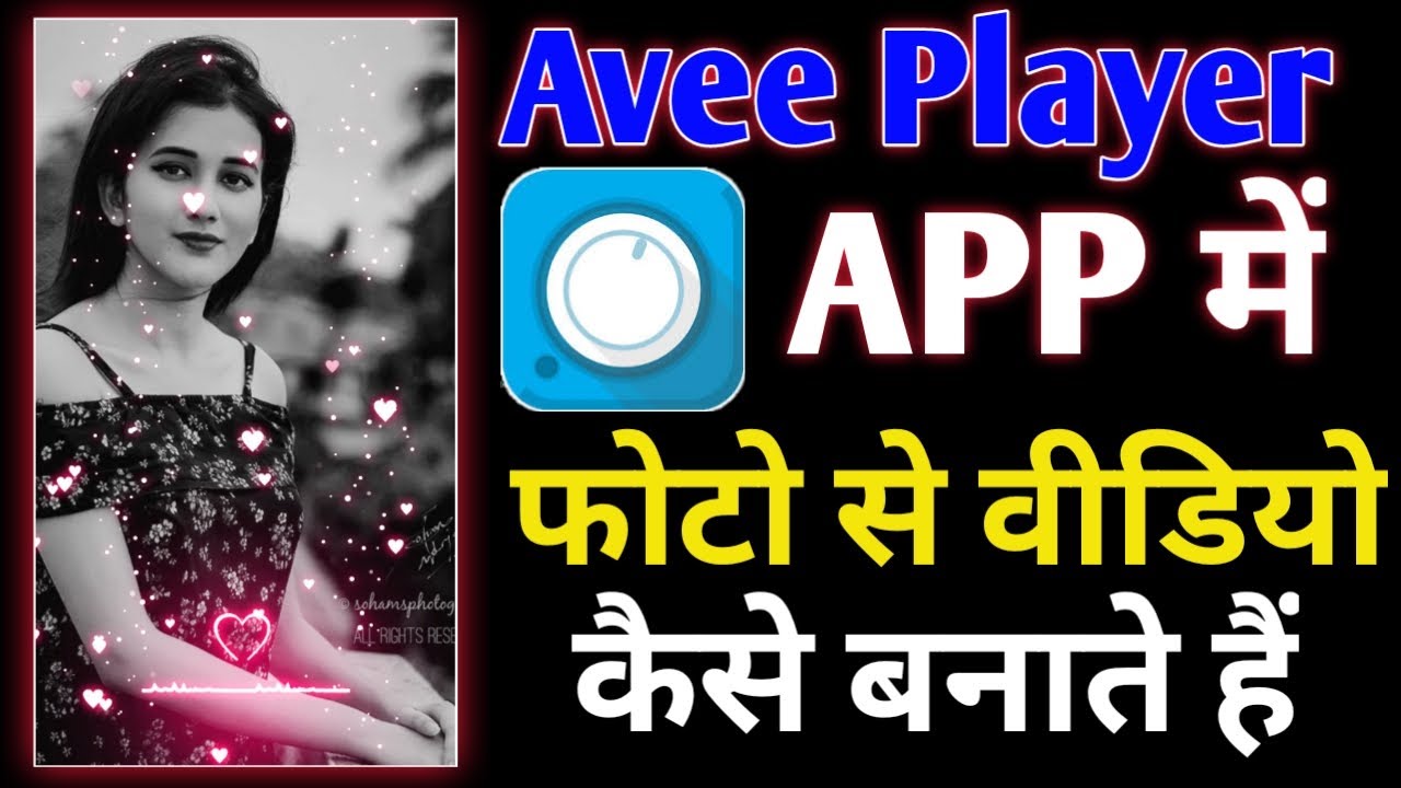 How to make video from photo in Avee Player