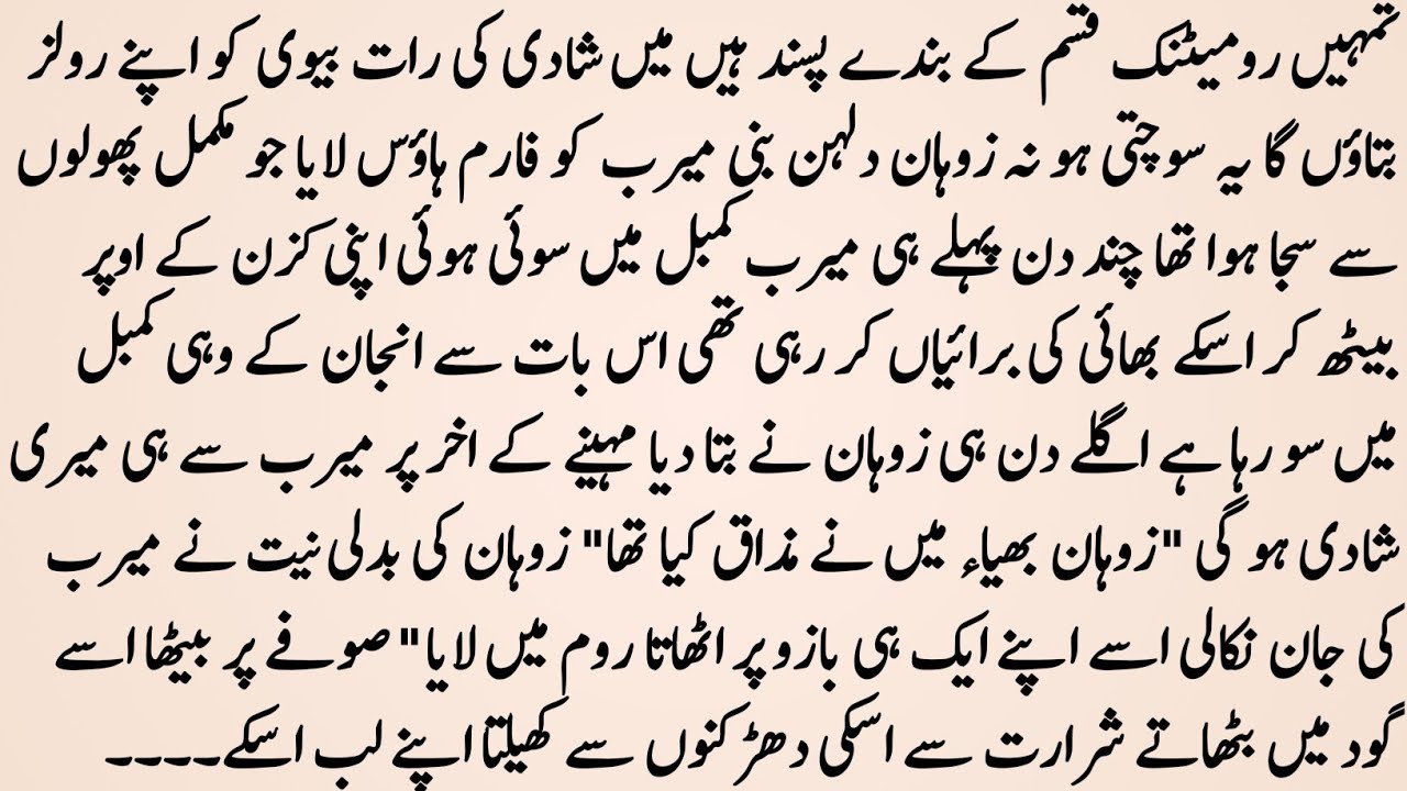 LOVELY NOVEL 