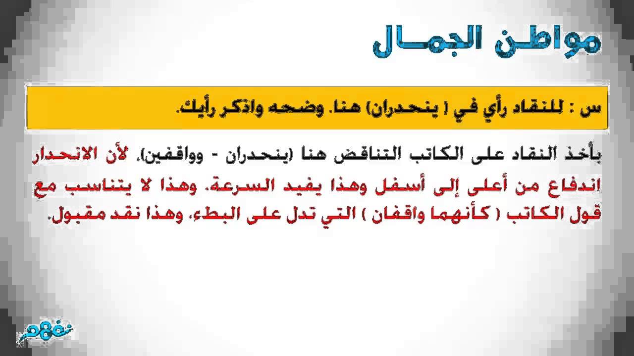 الصغيران  للرافعي | لغة عربية | الثانوية العامة | الجزء الأول | مصر | منهج قديم