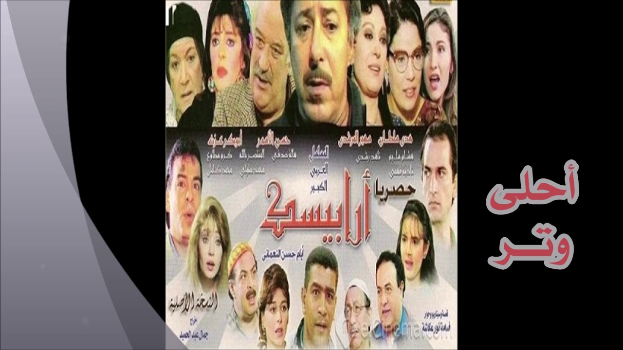 تتر مسلسل أرابيسك ـ المقدمة والنهاية ـ حسن فؤاد 🇪🇬