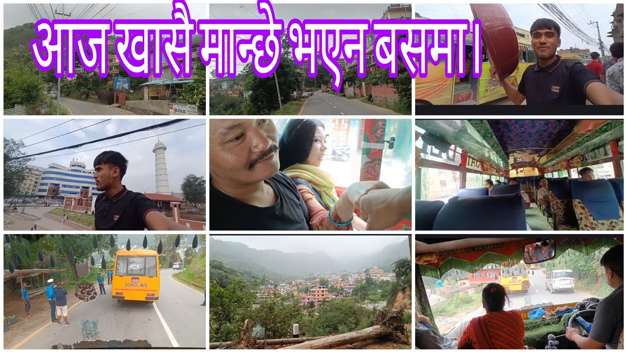 बिहान बिहान कति ट्राफिक हो बाटोमा सुन्धाराबाट दक्षिणकाली जाँदै  bus vlog  #bibekv #vlog #myfirstvlog