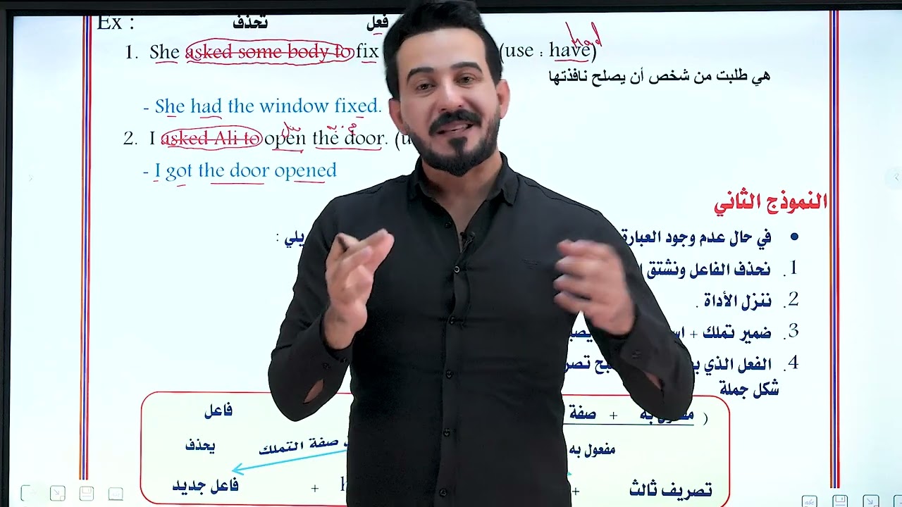انكليزي السادس الاعدادي / يونت 2 / المحاضرة 11/ الجملة السببيه