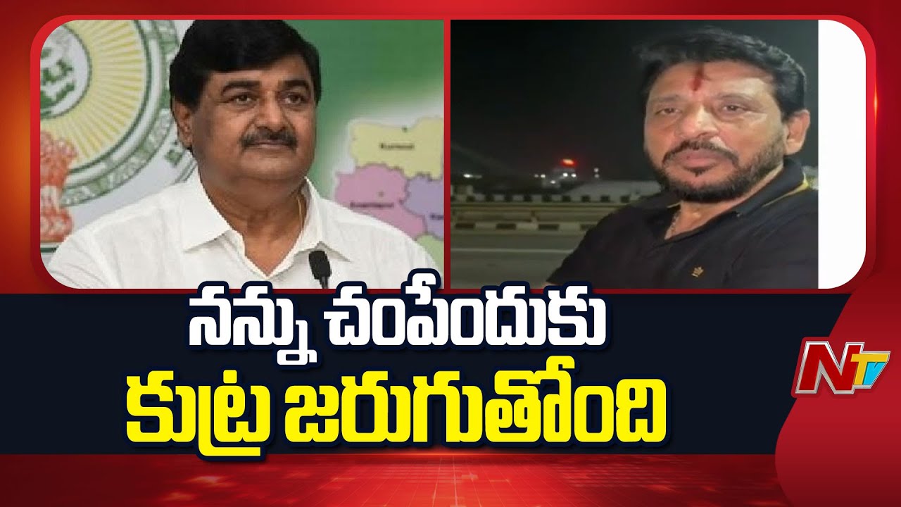 Duvvada Srinivas Sensational Allegations on Dharmana Krishna Das | NTV Telugu