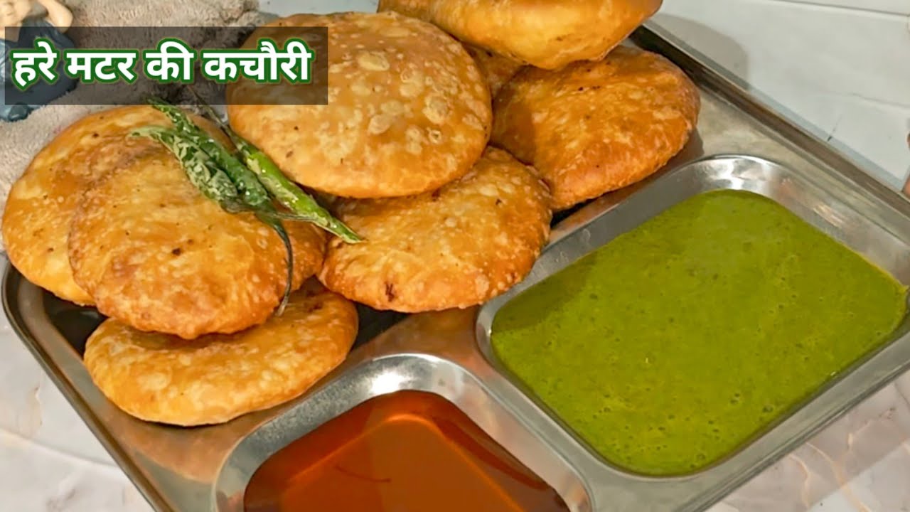 हरे मटर की कचौरी । Crispy Matar Kachori Recipe  । खस्ता मटर कचौरी बनाने का आसान तरीका ।।