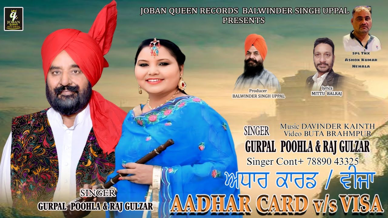 Aadhar Card Vs Visa | Gurpal Poohla & Raj Gulzar | Official Music Video | Joban Queen Records