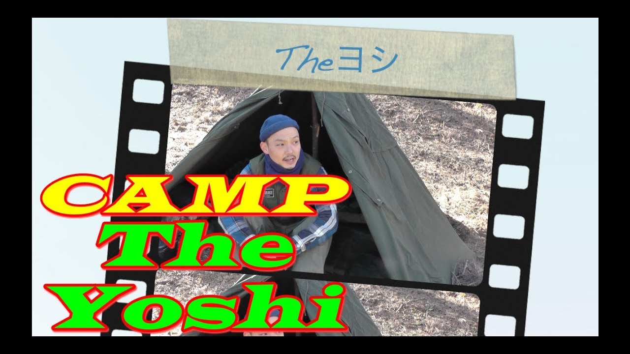 どうもTheヨシです。