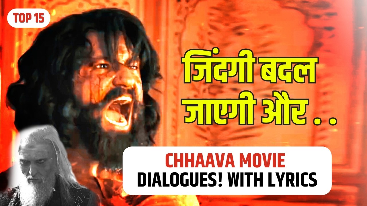 TOP 15 Chhaava Movie Dialogues With Lyrics  | काश हमारी सिर्फ एक औलाद संभा जैसी होती Last Scene