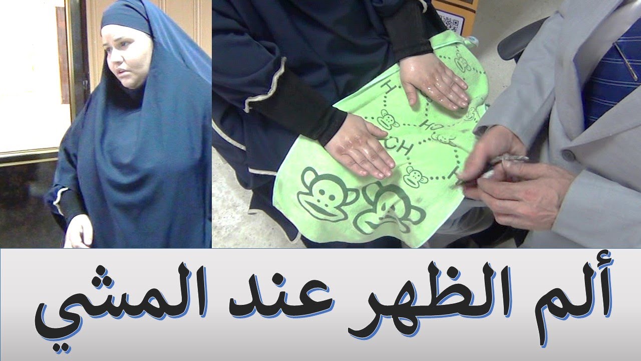 علاج وجع الظهر بسبب الوزن الزائد 𝘽𝙖𝙘𝙠 𝙥𝙖𝙞𝙣 𝙛𝙤𝙧 𝙝𝙚𝙖𝙫𝙮𝙬𝙚𝙞𝙜𝙝𝙩