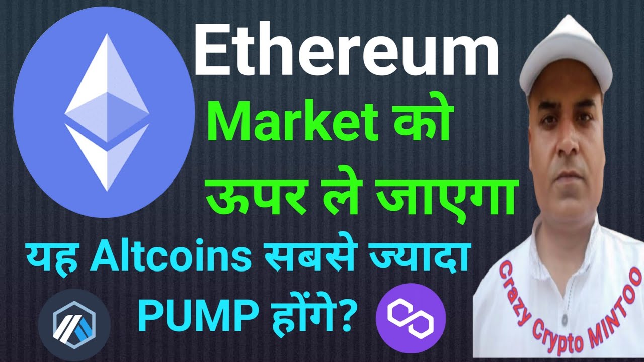 ETHEREUM Will Pump the Market || Crazy crypto MINTOO || Matic, DOT, SOL , FTM, LDO, APTOS, AVAX