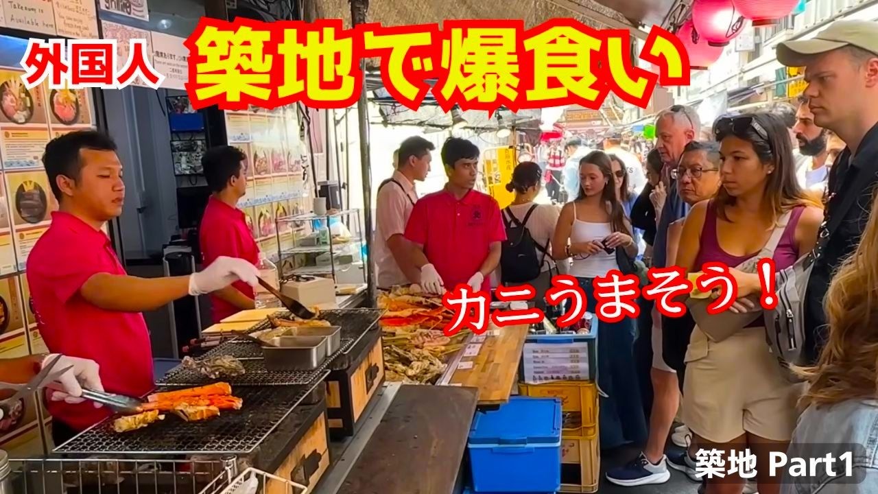 驚きと笑顔がいっぱい！外国人観光客が築地市場でインバウン丼にビックリする