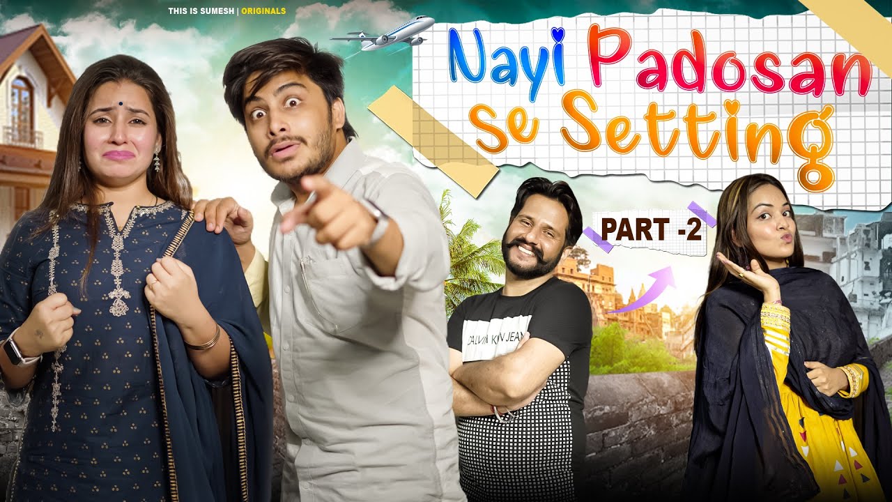 Nayi Padosan se Setting - Part 2 | This is Sumesh