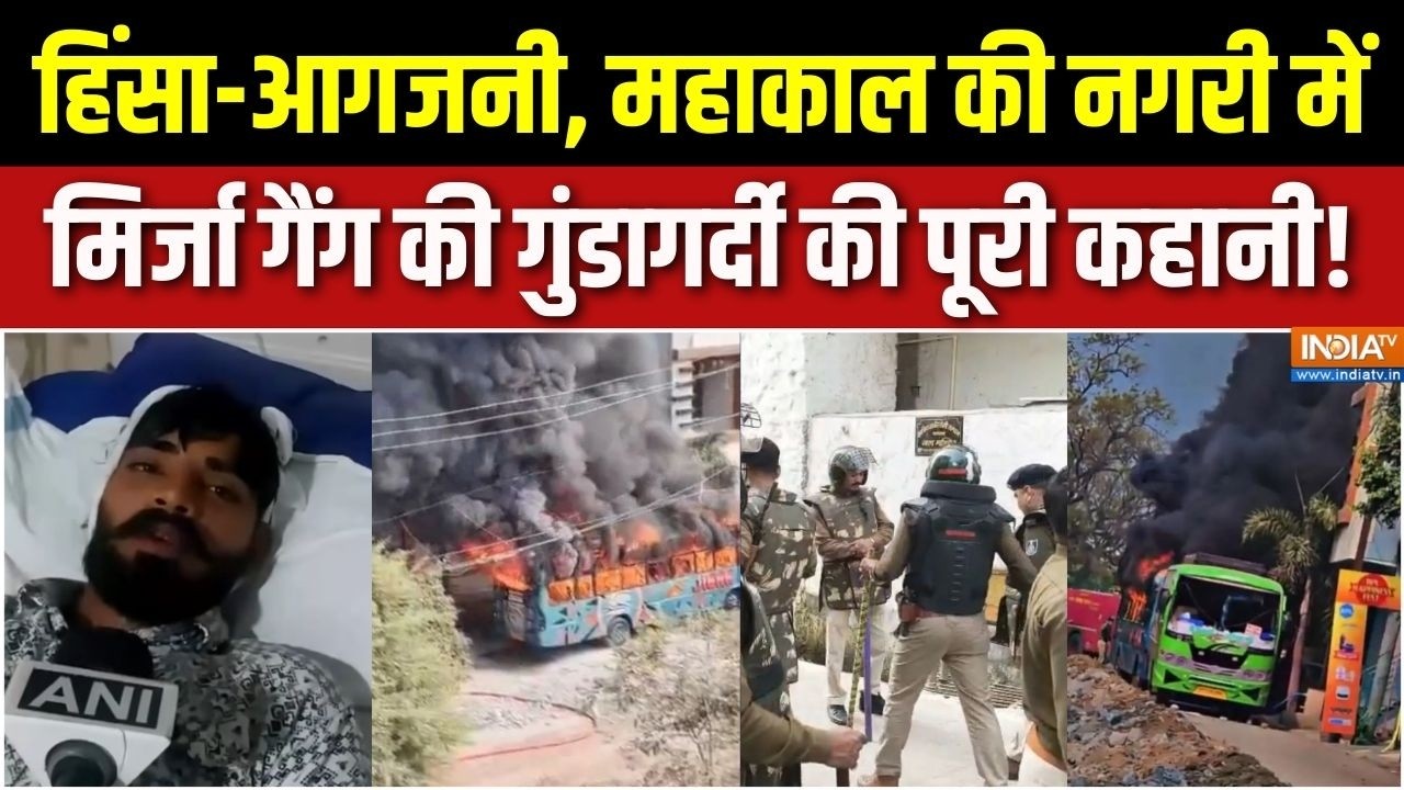 Ujjain Violence Reason: उज्जैन के हिंदू मोहल्लों में तोड़फोड़, हिंसा का आंखों देखा हाल सुनिए !