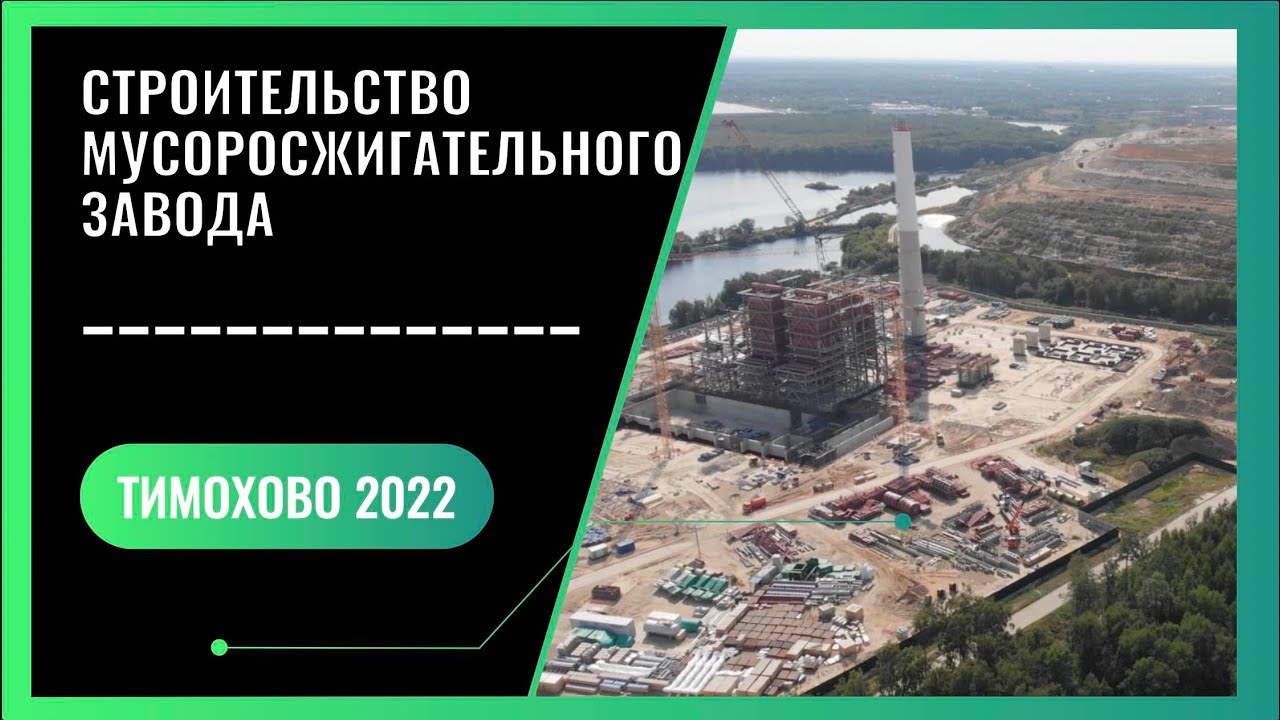 ПОЛИГОН ТБО 