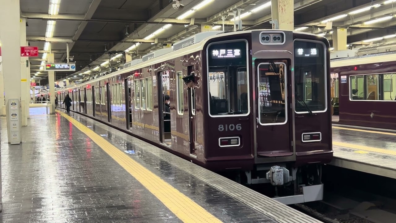 【神戸線へ転属】阪急8000系8006F 普通神戸三宮行き 大阪梅田発車