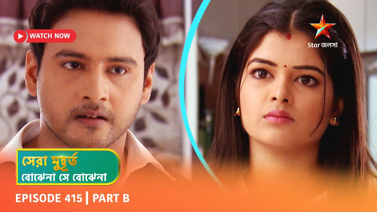 Best of Bojhena Se Bojhena | Episode 415 | Part B