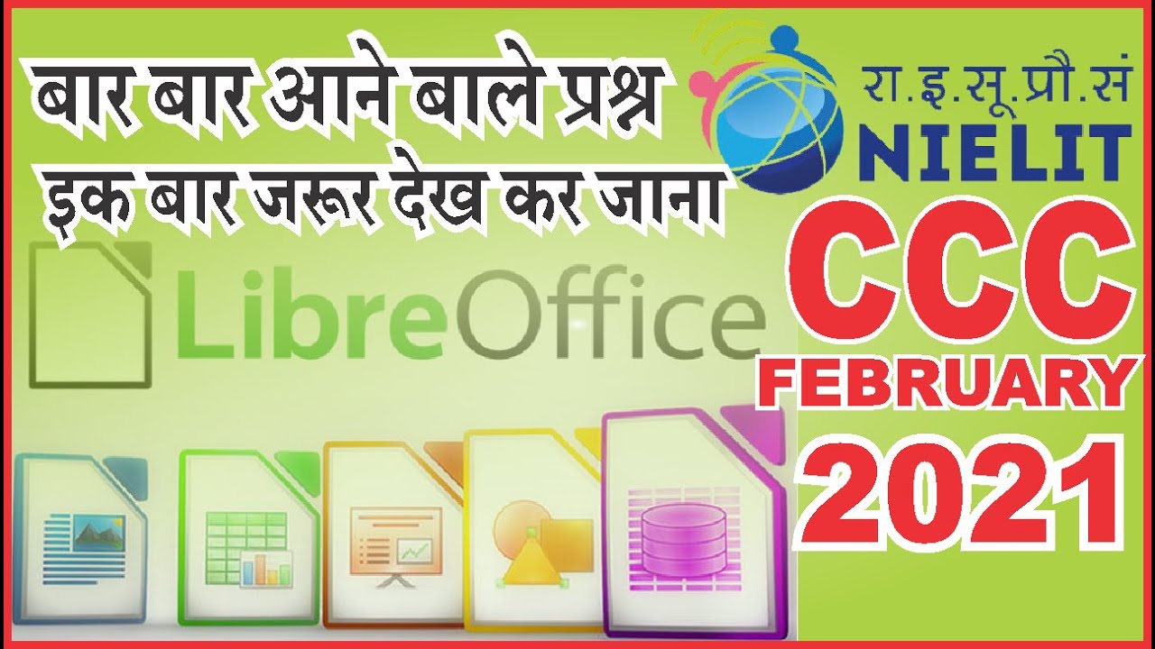 CCC online test for January & February Exam 2021 | ccc computer course