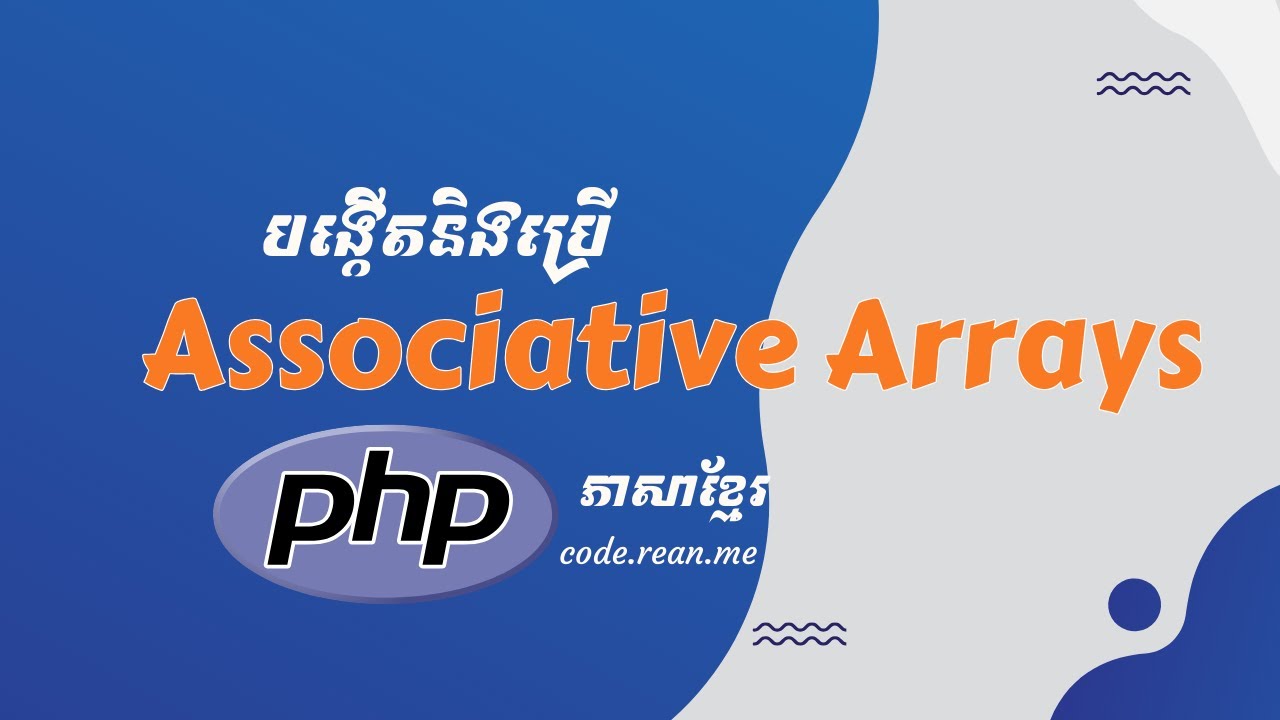 10. Associative Arrays in PHP - PHP Khmer Tutorial
