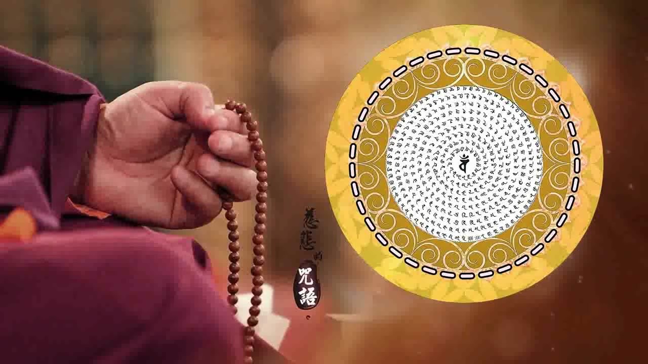 Hotei Mantra
