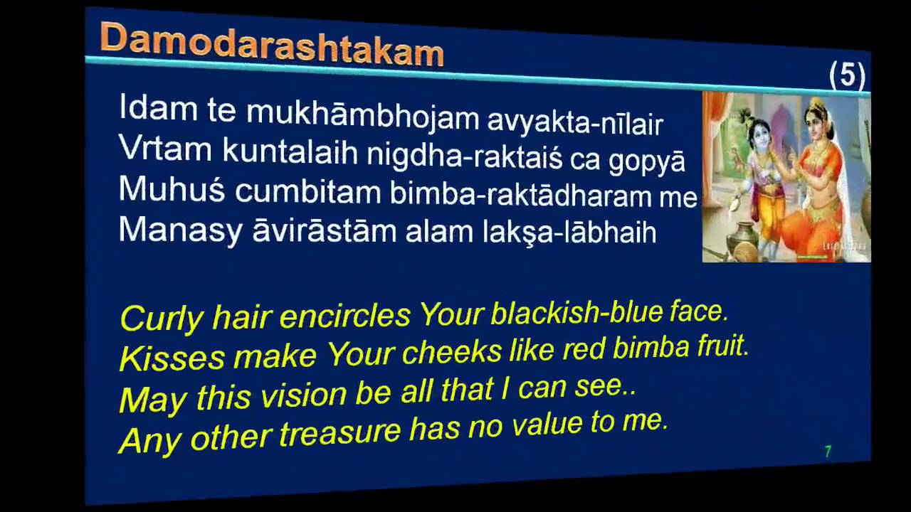 Sri Damodarashtakam [H-07]