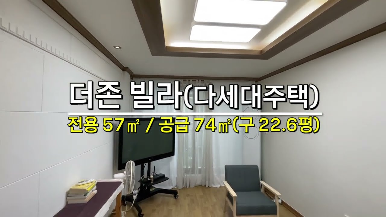 충주 성남동 빌라 57.04㎡ 2층 매매 1억 [엘베있음,인프라상권최고] #충주빌라 #충주성남동빌라 #충주월세 #충주아파트 #충주모아부동산