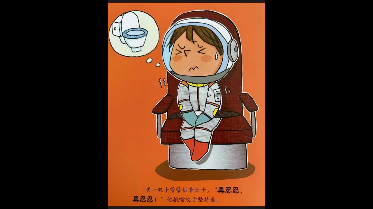 有声绘本《如果不赶紧上厕所》引导宝宝及时如厕，养成好习惯❗️#有声绘本 #淘气包明一 #如果不赶紧上厕所 #绘本故事 #养成好习惯