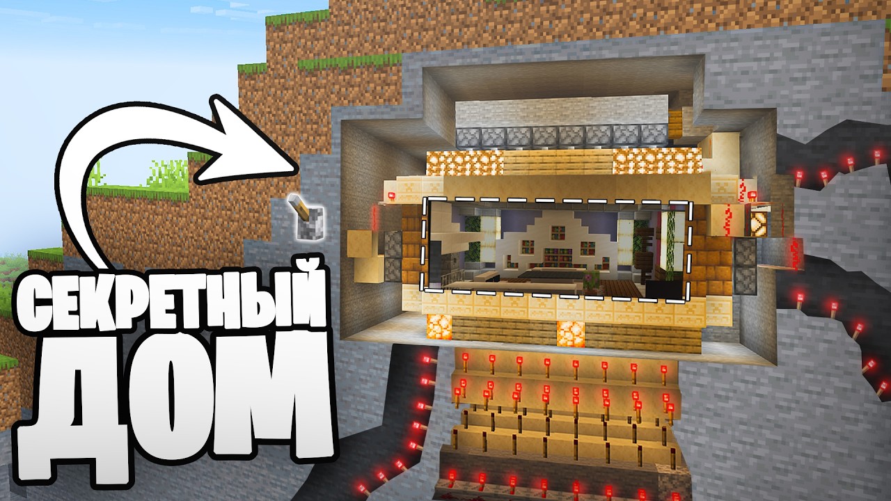 МЕХАНИЧЕСКИЙ ДОМ в Minecraft 1.21 | Павук | 2024