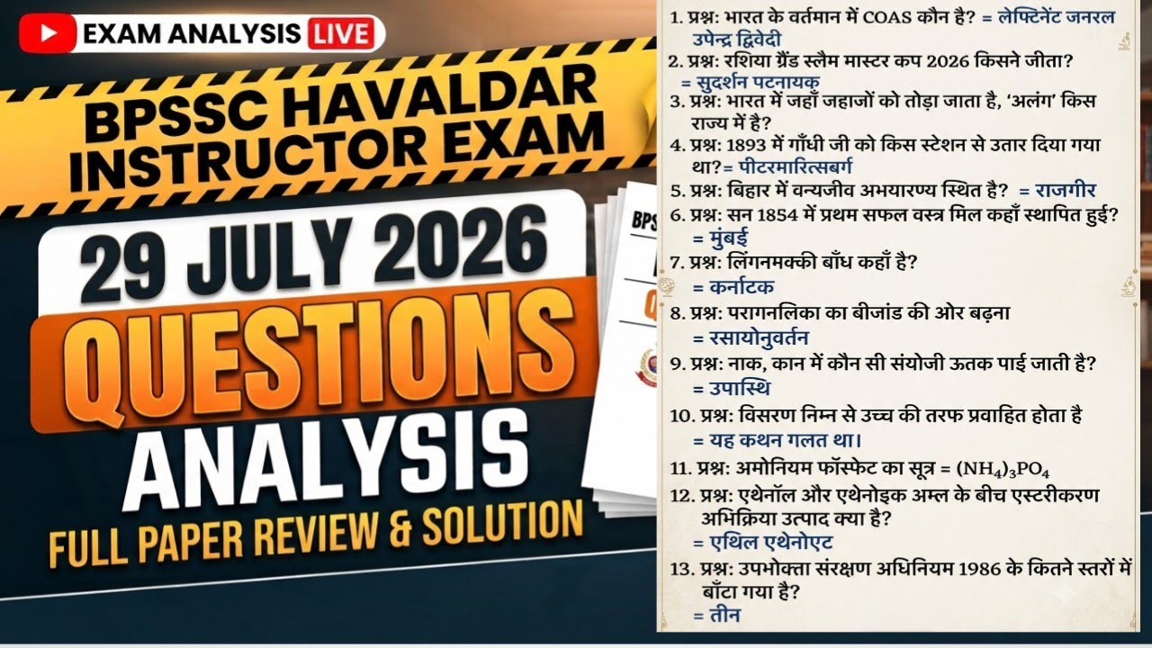 BPSSC Havaldar Exam 29 July 2026 Analysis | Most Accurate Answer Key & Paper Solution!