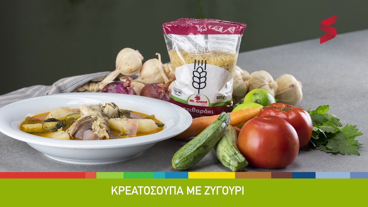 Κρεατόσουπα με ζυγούρι!