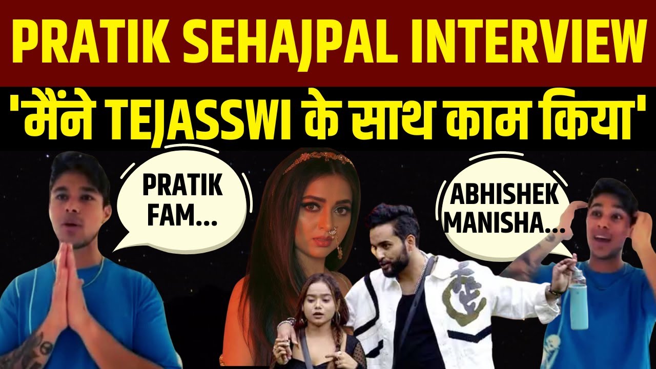 Pratik Sehajpal Exclusive Interview | Pratick Sejpal Interview | Pratik Family | Tejasswi Prakash