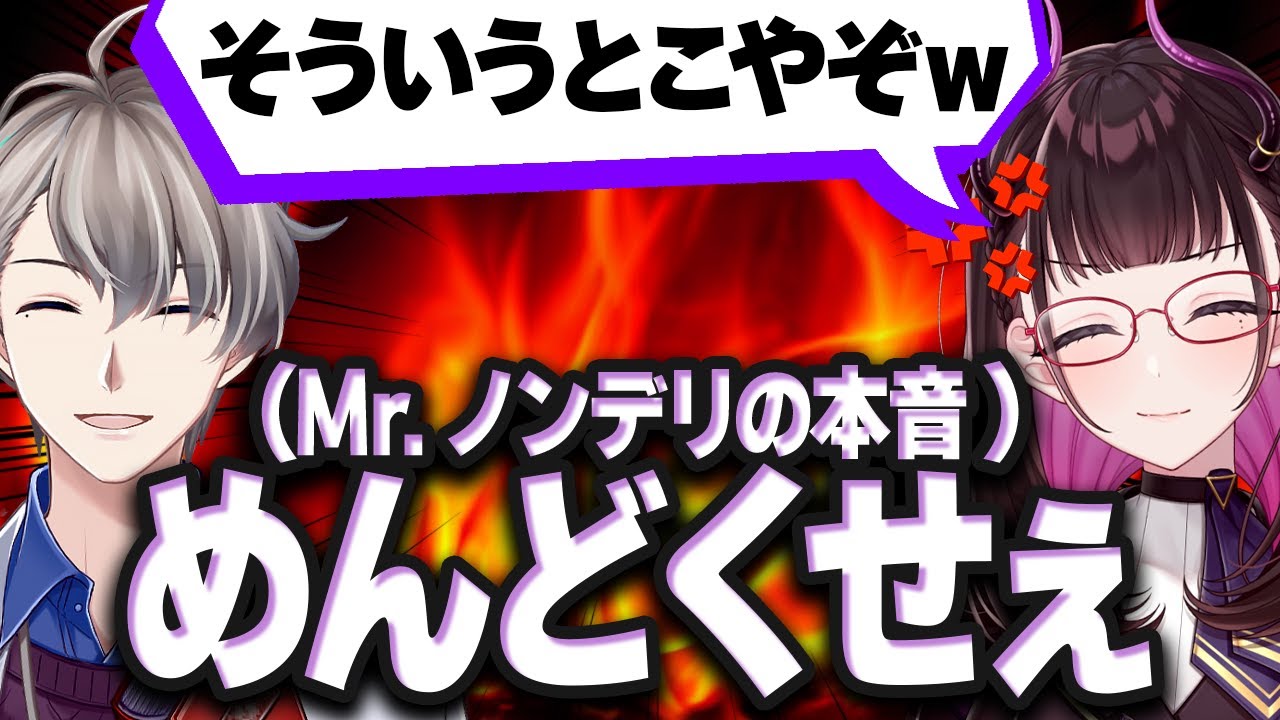 【Mr.ノンデリ矯正チャレンジ】かなえ先生が酷すぎるとリークが来たので説教に呼び出してみた…！《切り抜き/禰好亭めてお》
