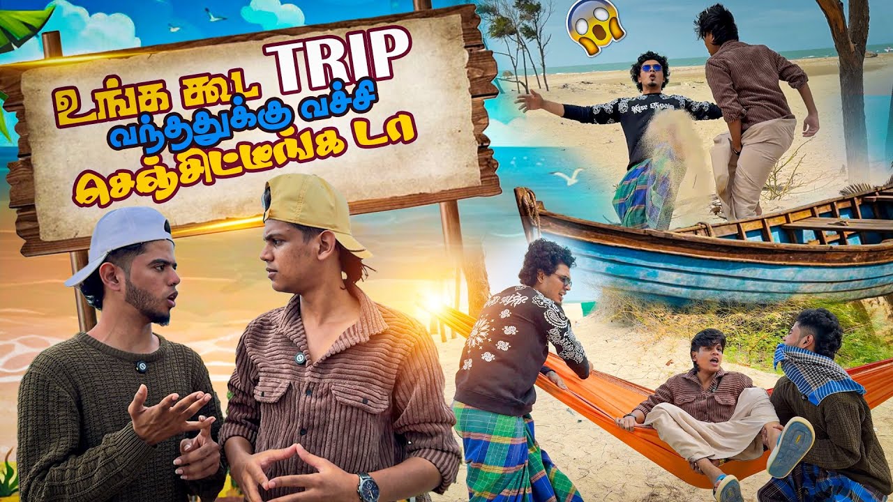 இதுக்குதா Best friends kooda Trip வரகூடாது போல😨🫩 | Teamfun vlogs | Ismail0102