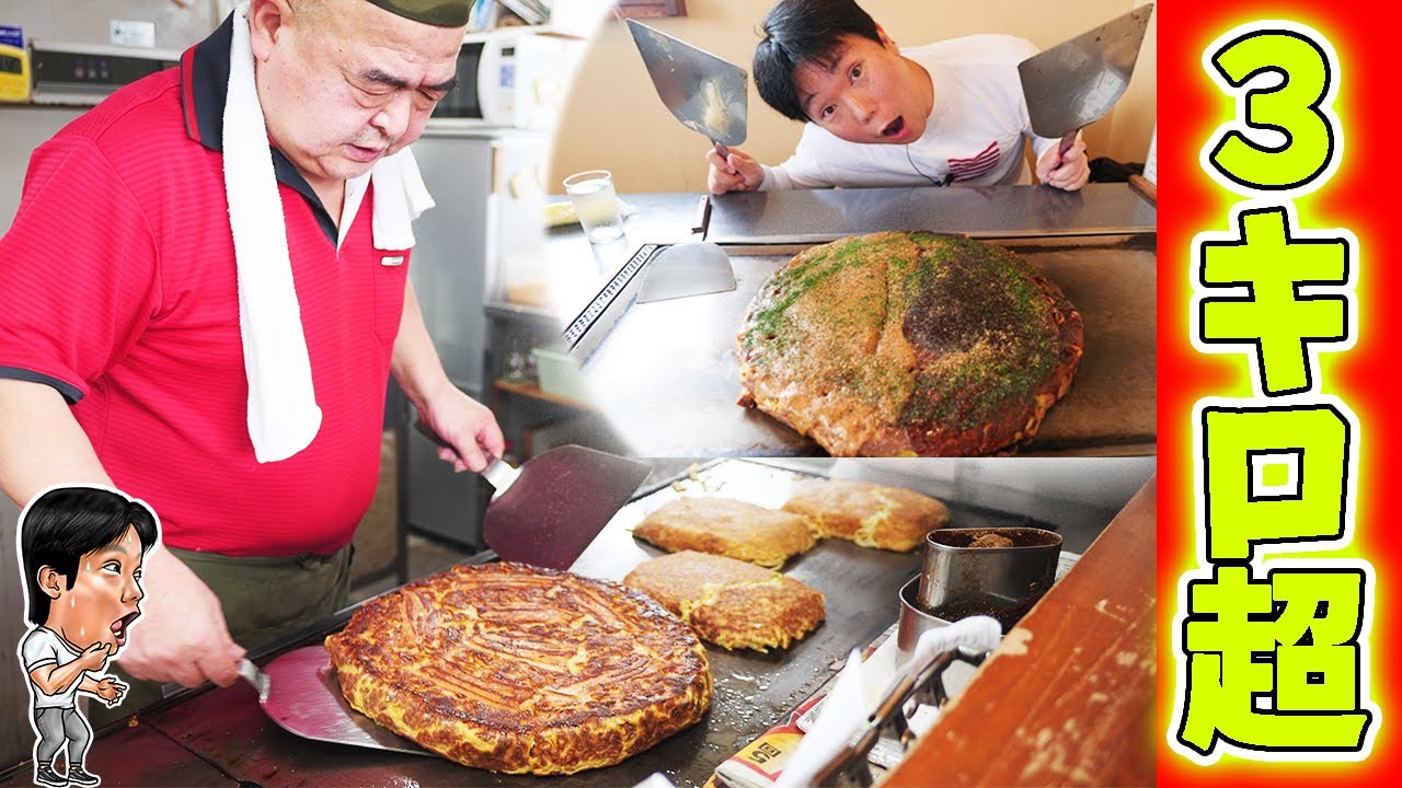 【デカ盛り】総重量3キロのジャンボモダン焼きを大食い！【ぼて福】