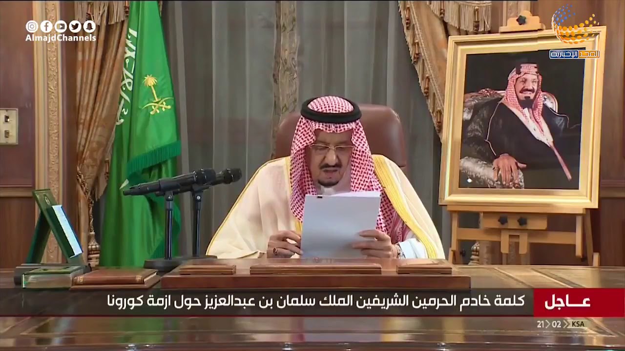 خادم الحرمين الشريفين حفظه الله يوجه كلمة للمواطنين والمقيمين على أرض المملكة      كلمة الملك سلمان