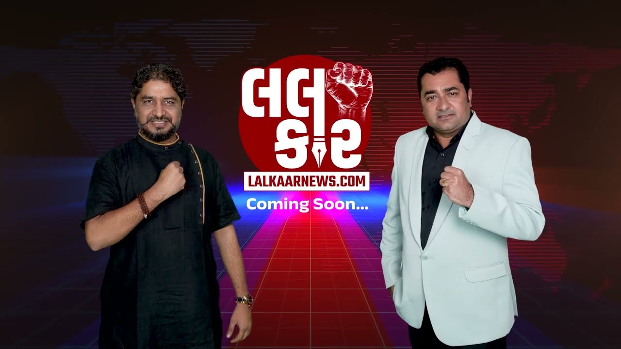 મીડિયા જગતમાં નવો અધ્યાય | Lalkaar News Gujarati | Jitu Bandhaniya | Narendrasinh Jadav