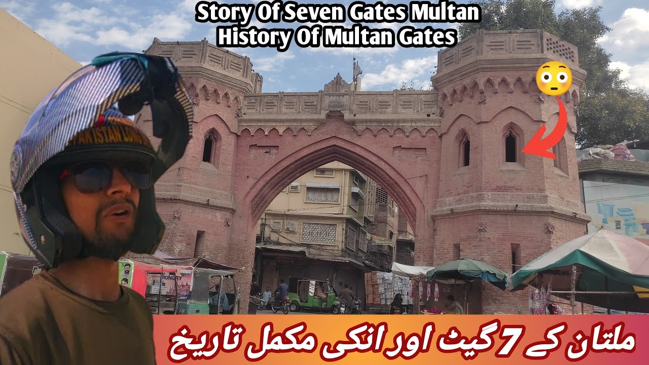 History Of Multan Gates | Multan ke Kitne Gate hain | Story Of Multan Seven Gates